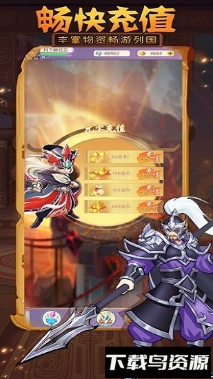 放开那军师官方版最新版截图2