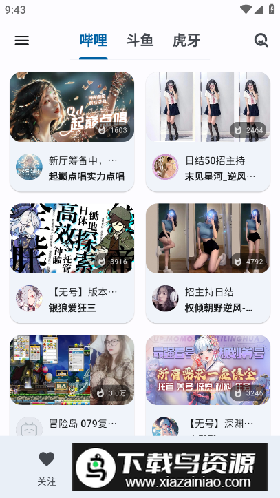 Problue聚合直播软件