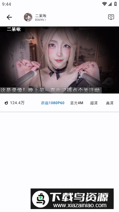 Problue聚合直播软件最新版截图2