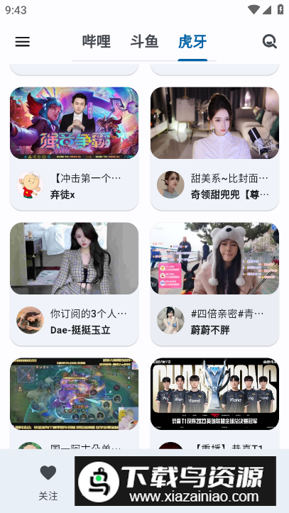 Problue聚合直播软件最新版截图3