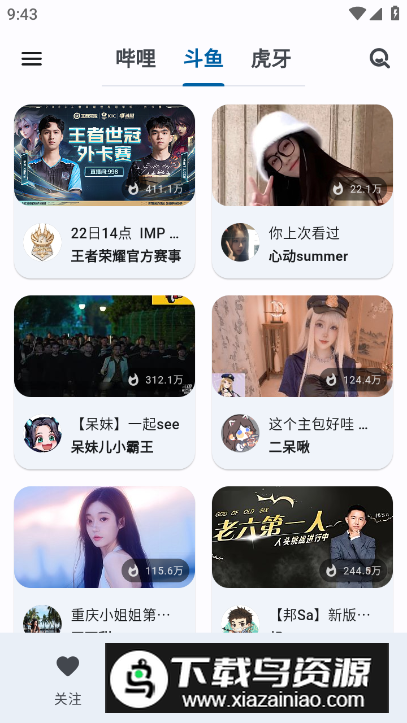 Problue聚合直播软件最新版截图5