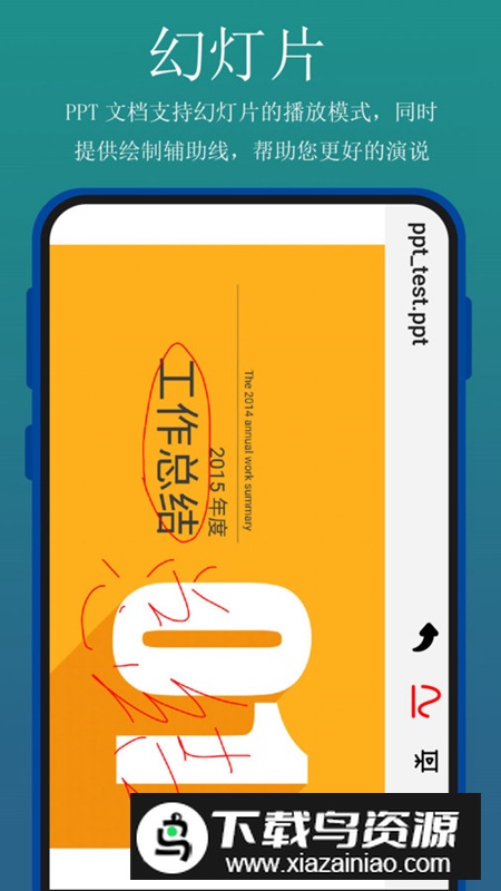 全能文档投屏app最新版最新版截图2