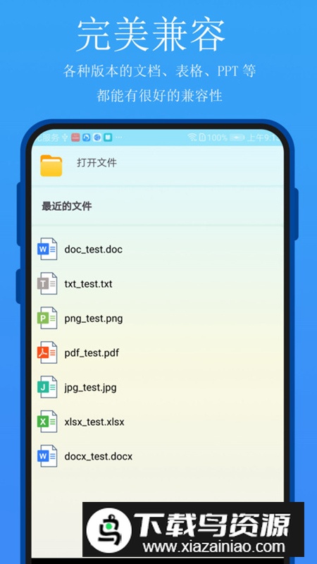全能文档投屏app最新版最新版截图3