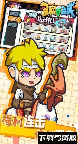 召唤与合成360游戏最新版截图2