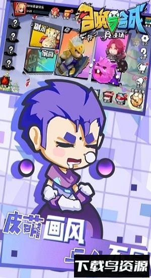 召唤与合成360游戏最新版截图3