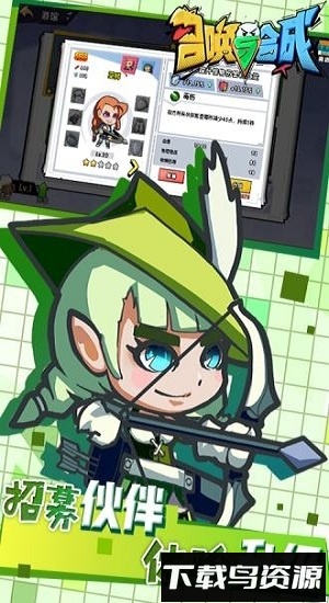 召唤与合成360游戏最新版截图4