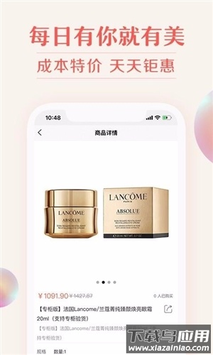 我的美妆app安卓版最新版截图2