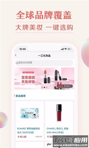 我的美妆app安卓版最新版截图3