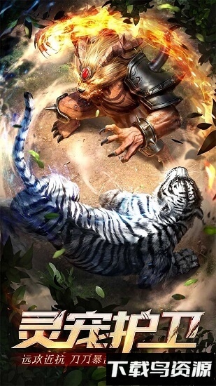 怒斩嘟嘟最新版最新版截图1