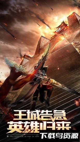 怒斩嘟嘟最新版最新版截图4