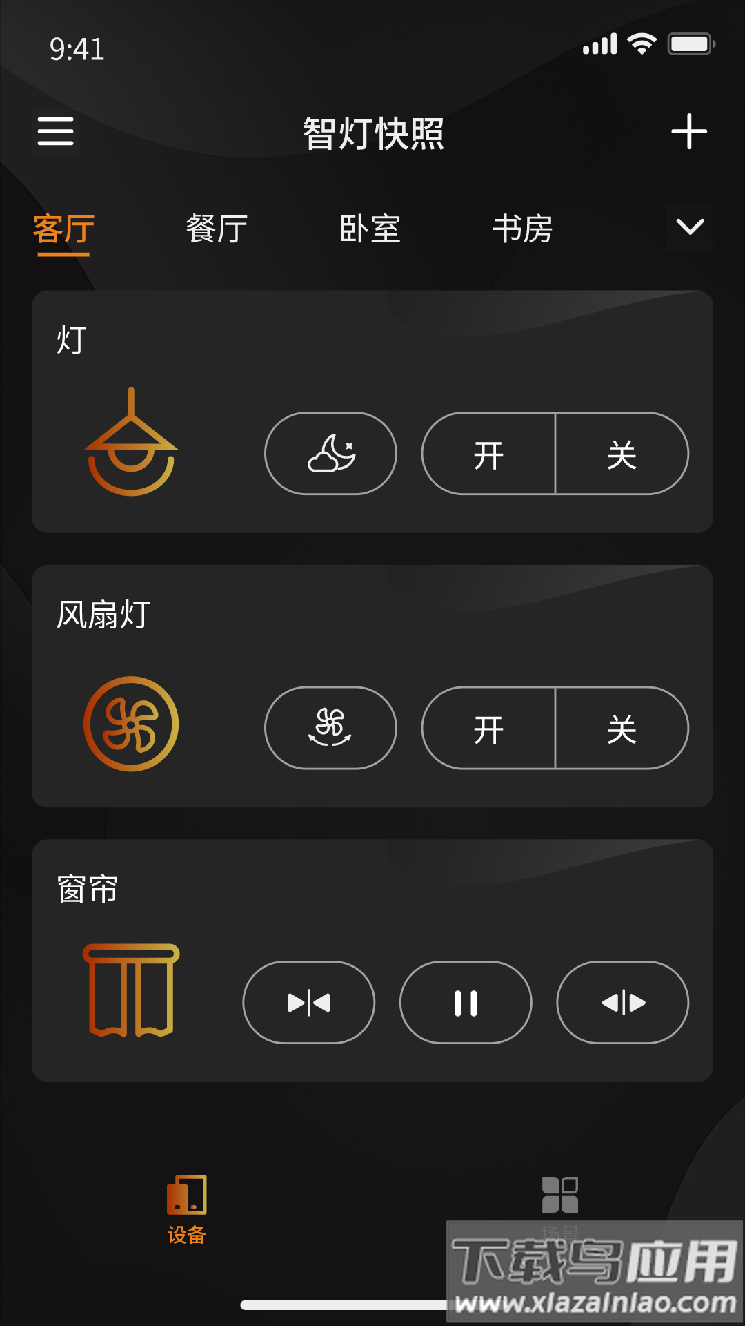 智灯快照app最新版截图2