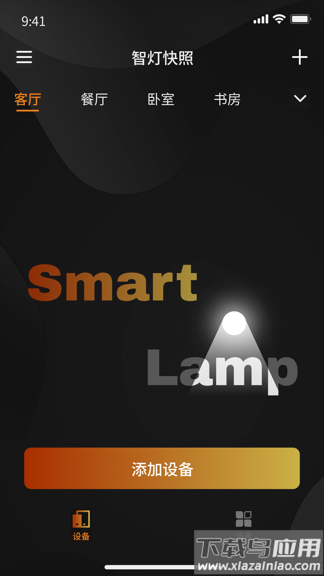 智灯快照app最新版截图3