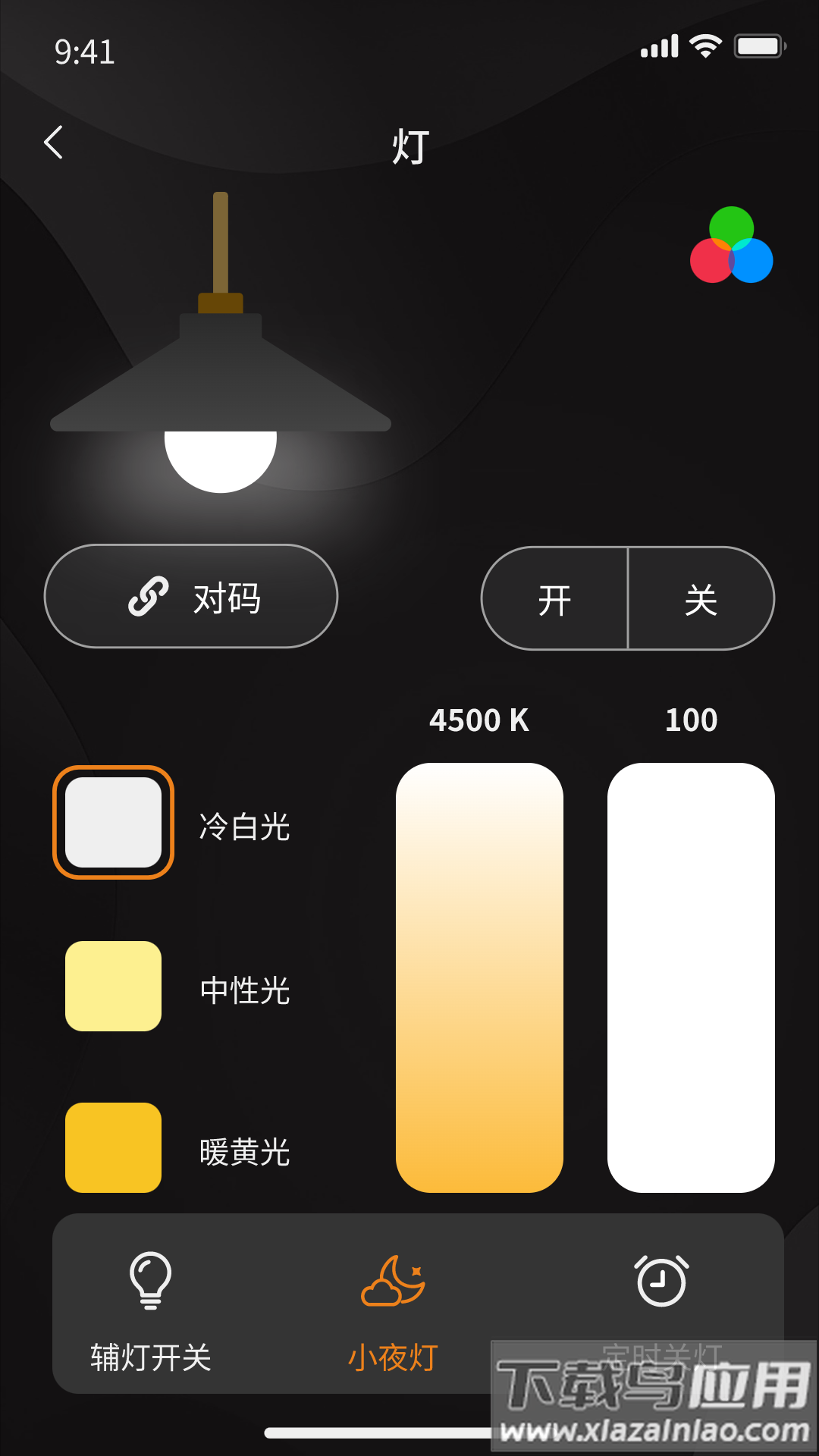 智灯快照app最新版截图4