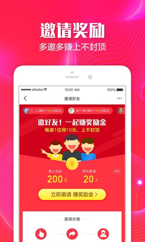 聚划算官方版最新版截图2