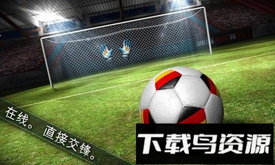 决胜足球百度客户端截图3