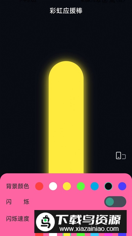 电趣弹幕app手机版最新版截图1