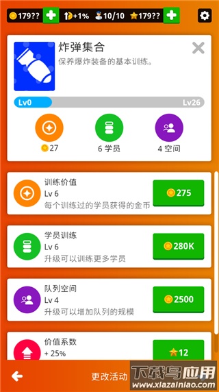 闲置空军基地游戏(Idle Air Force Base)