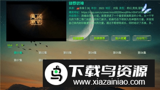 恒星影视仓至尊版apk最新版最新版截图2