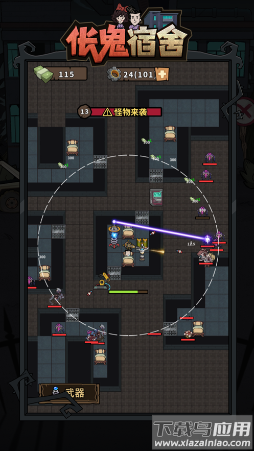 伥鬼宿舍游戏最新版本最新版截图1