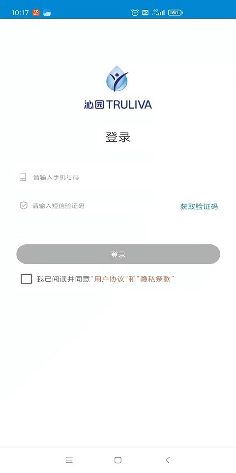 净加服务工程师APP最新版截图5
