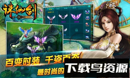 诛仙剑破解版下载