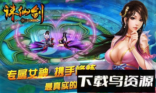 诛仙剑最新版最新版截图1