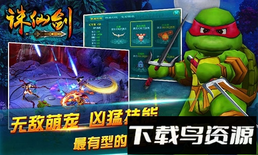 诛仙剑最新版最新版截图2