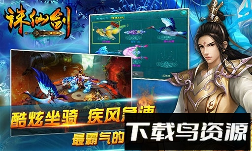 诛仙剑最新版最新版截图3