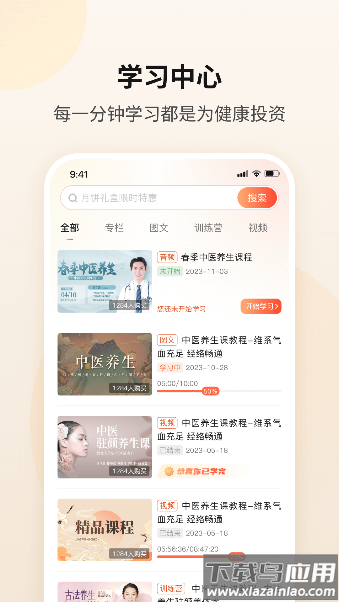 御珍堂app