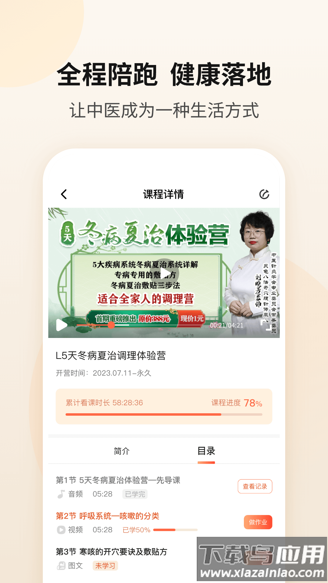御珍堂app最新版截图3