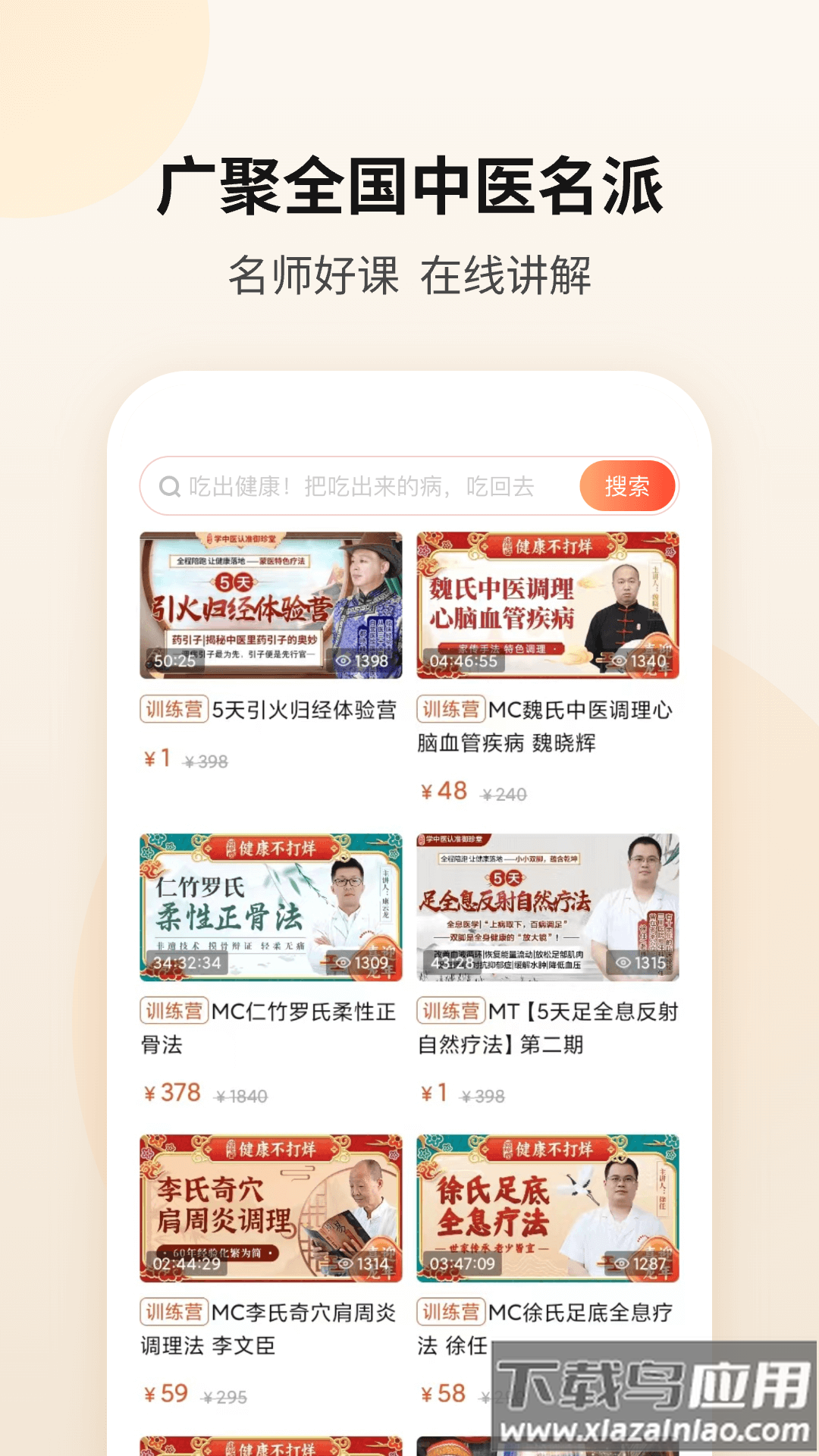 御珍堂app最新版截图4