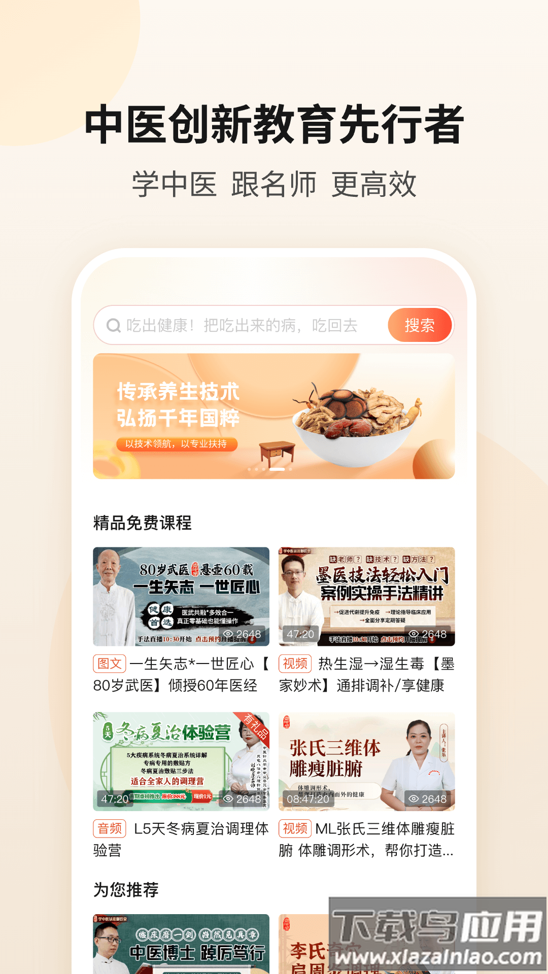御珍堂app最新版截图5