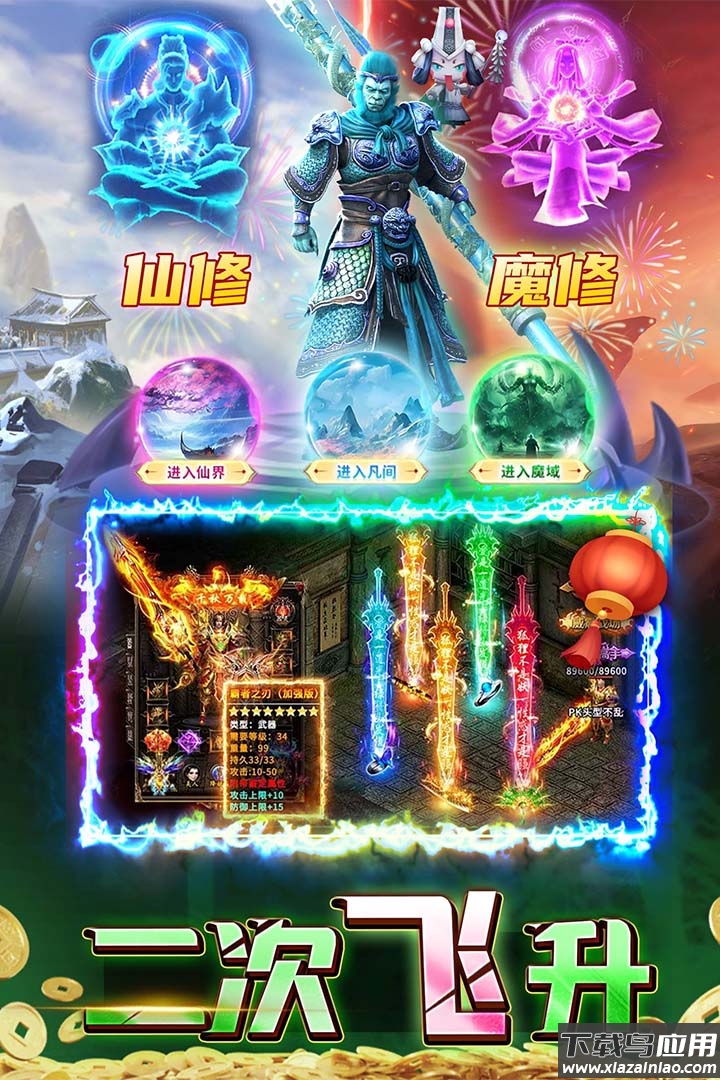 传奇超爆版游戏截图2