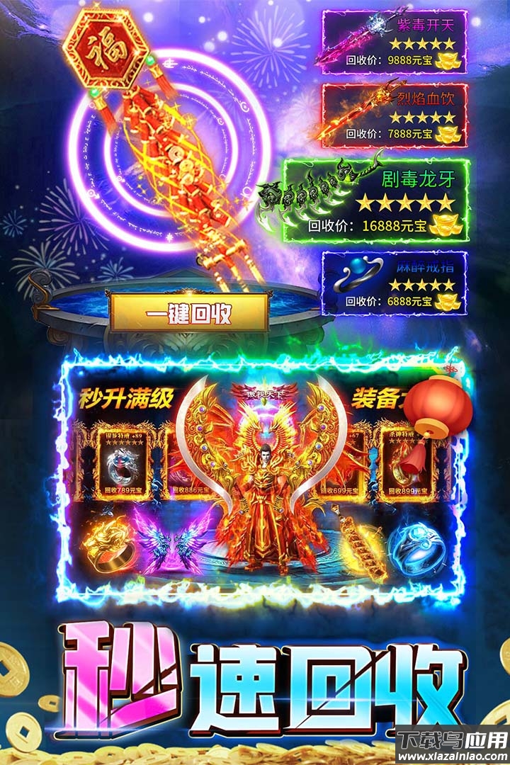 传奇超爆版游戏截图5