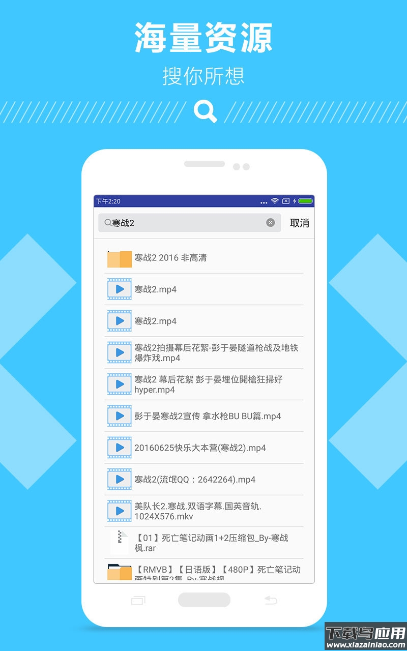 易搜网盘搜索引擎最新版截图3