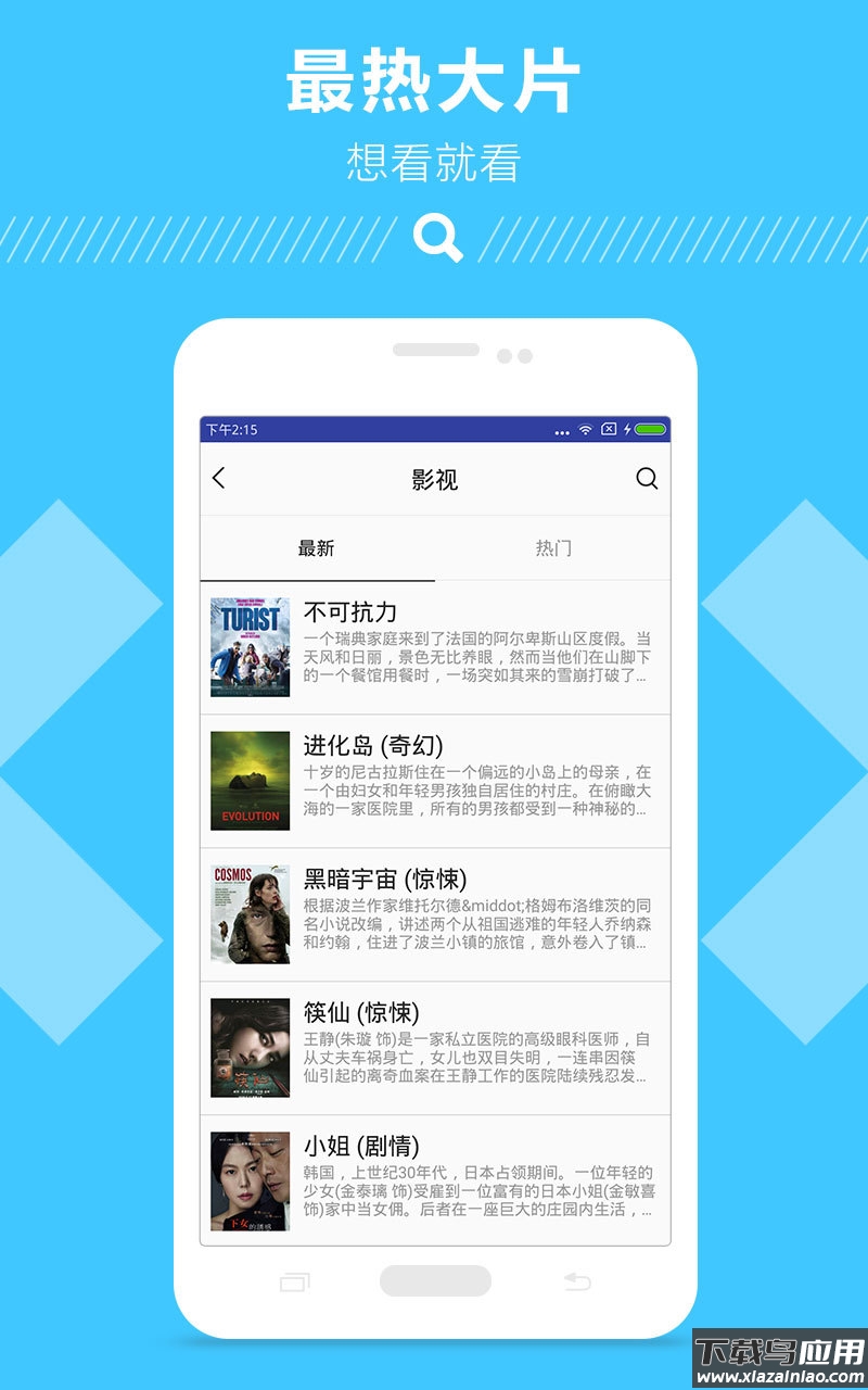 易搜网盘搜索引擎最新版截图2