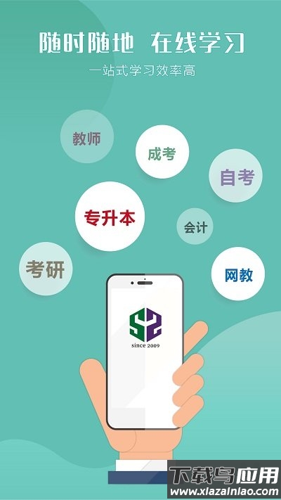 中安教育网app最新版截图1