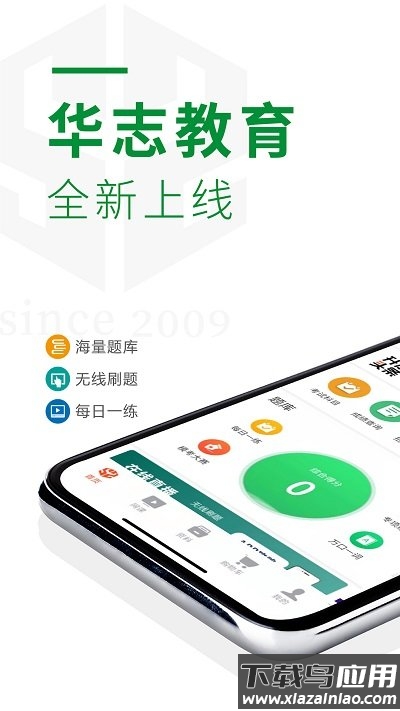 中安教育网app最新版截图3