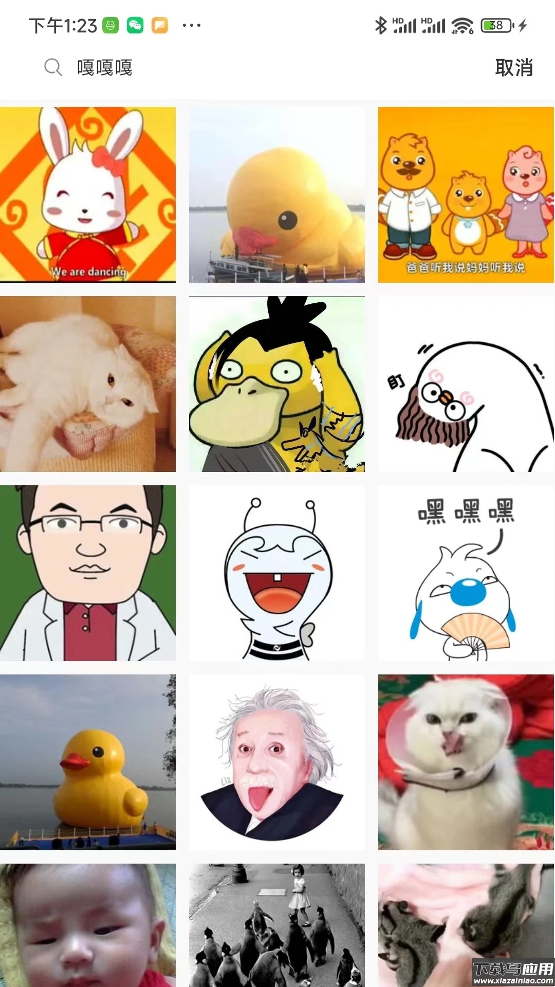 表情制作器手机版app最新版截图2