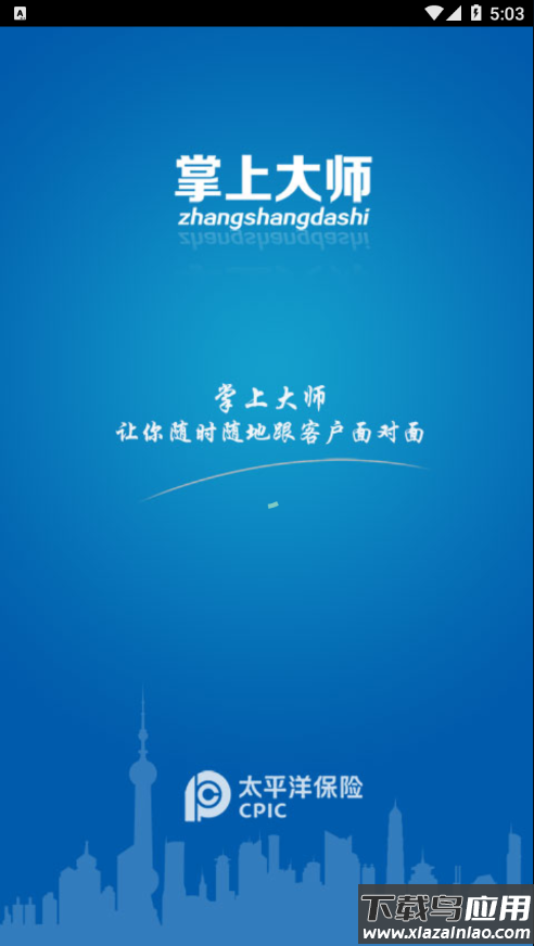 掌上大师app最新版最新版截图2