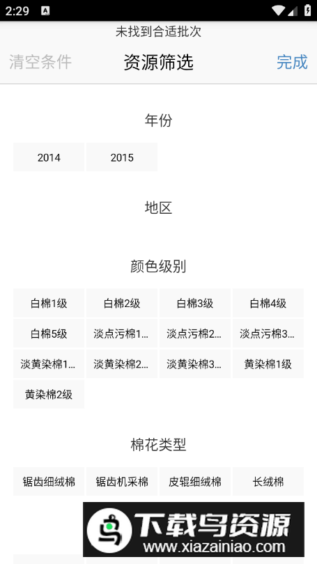 棉庄网app客户端