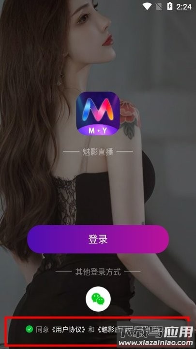 魅影直播2025最新版