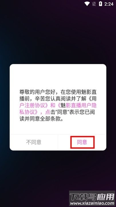 魅影直播2025最新版