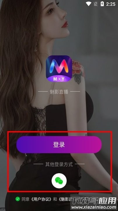 魅影直播2025最新版