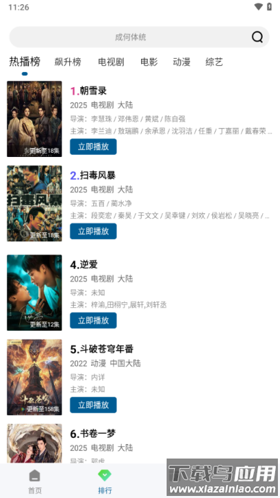 呱呱视频免广告