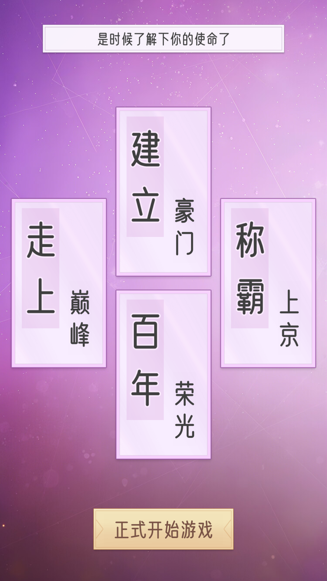 豪门家主模拟器