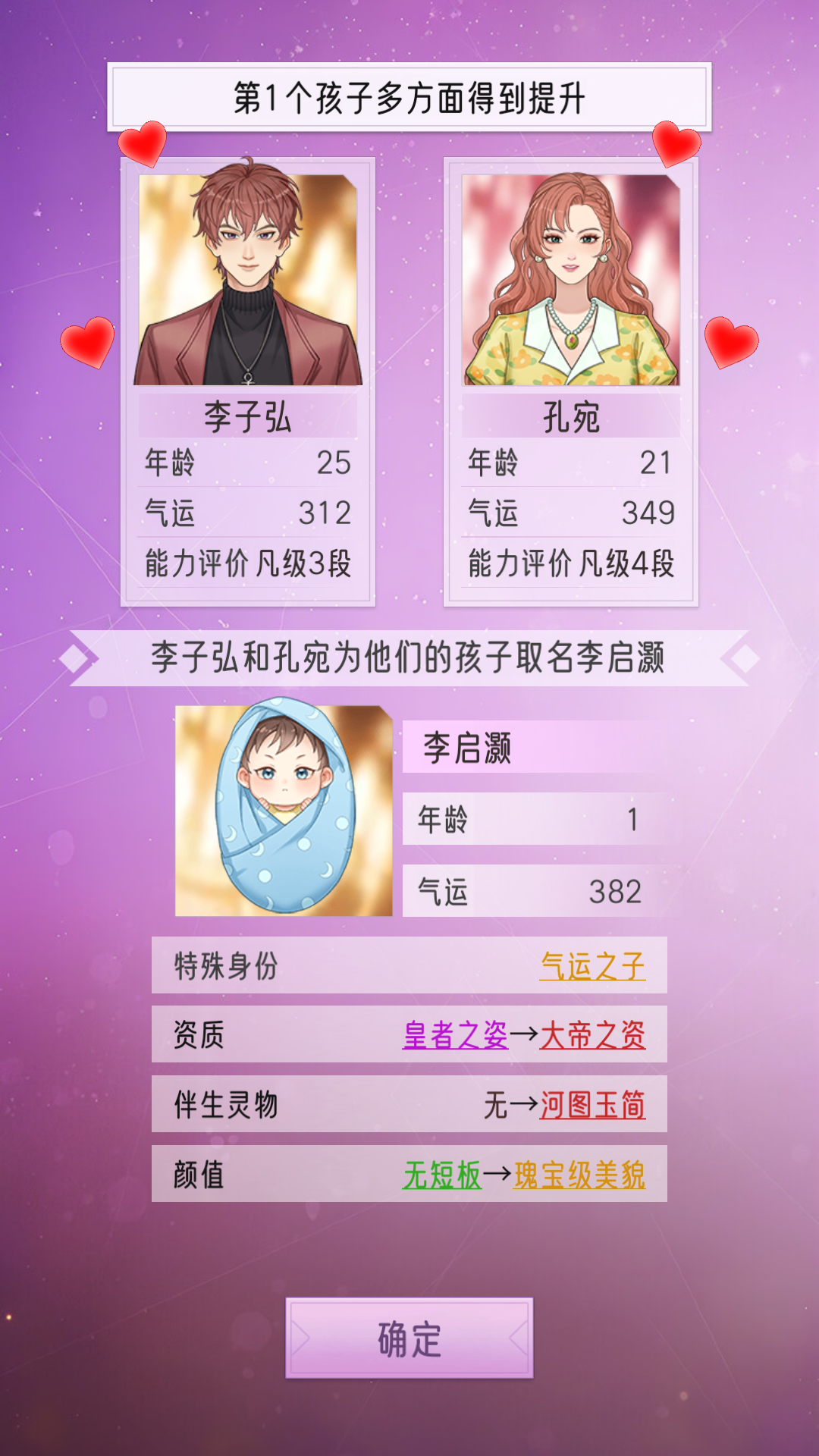 豪门家主模拟器