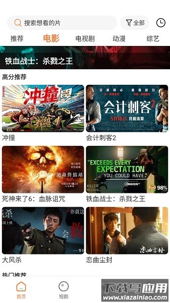 白天鹅影视app下载