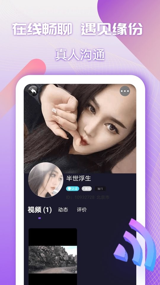 夜聊免费版下载