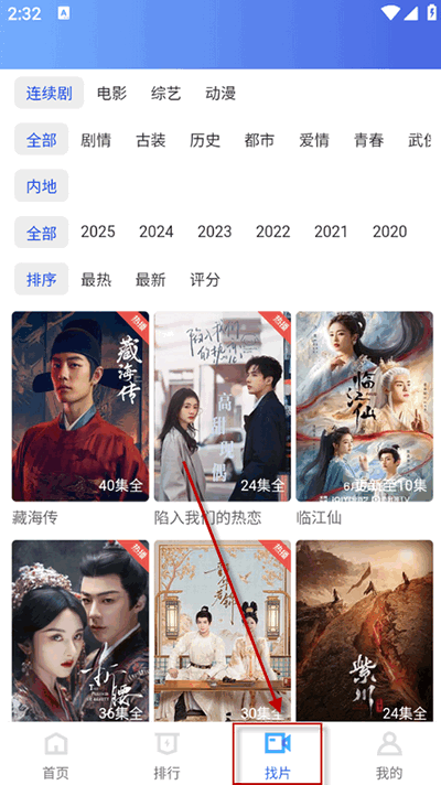 饼干视频app下载